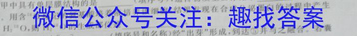 江西省2023届九年级中考模拟卷（二）生物试卷答案