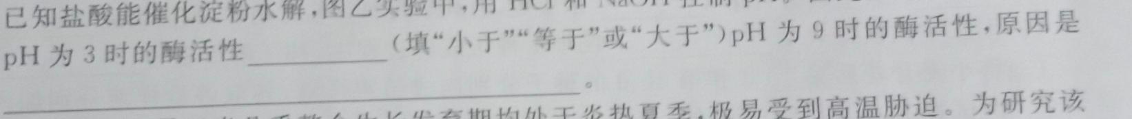 陕西省2023年最新中考模拟示范卷（七）生物