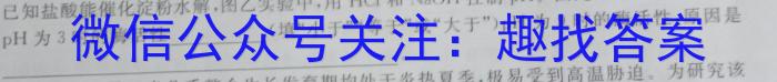 湘豫名校联考 2023年4月高三第二次模拟考试生物试卷答案