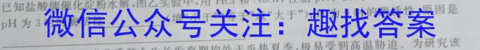 长郡中学2022-2023学年度高二第二学期第一次模块检测生物