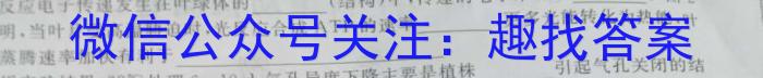 衡水名师卷 2023年辽宁名校联盟·信息卷(二)生物