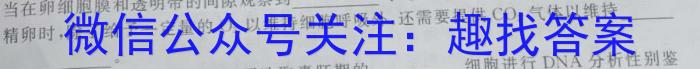 安徽省淮南市2023届九年级3月考试生物试卷答案