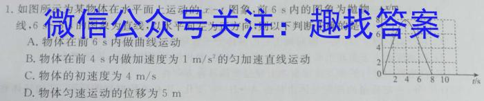 河南省焦作市普通高中2024-2023学年（下）高一年级期中考试q物理