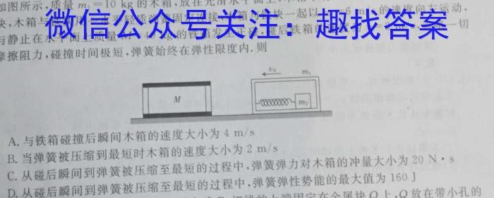 ［梅州二模］广东省梅州市2023年高三年级第二次模拟考试物理`