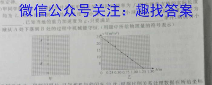 2023年陕西省初中学业水平考试A物理.