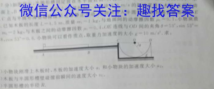 1号卷·A10联盟2022级高一下学期4月期中考f物理