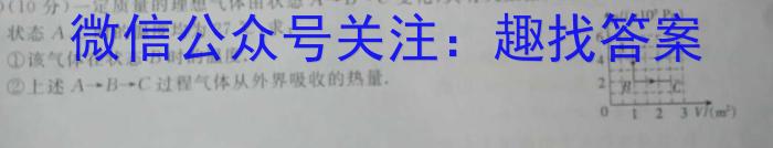 2023年咸阳市渭城区中考模拟检测(一)f物理