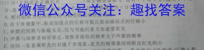 2023年普通高等学校招生全国统一考试 高考模拟试卷(五)物理.