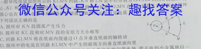 湘豫名校联考2023届4月高三第二次模拟考试物理.