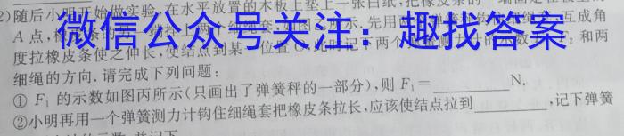 河北省2022-2023学年度第二学期高一年级4月份月考(231549Z)物理.