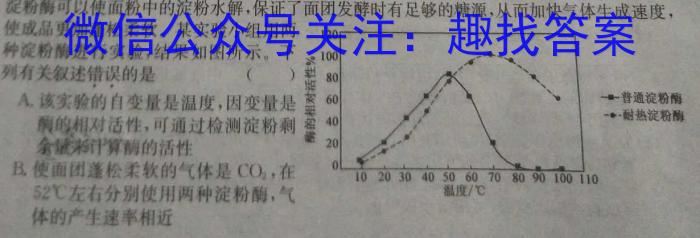 贵州省2023年普通高等学校招生适应性测试（4月）生物