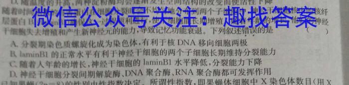 金考卷2023年普通高等学校招生全国统一考试 全国卷 押题卷(五)生物