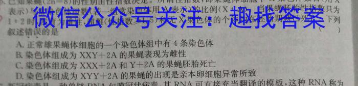 2025届山西大联考高一4月期中考试生物试卷答案