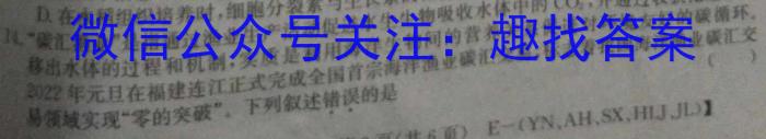 中考仿真卷2023年山西省初中学业水平考试(四)生物