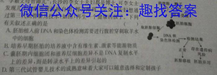 辽宁省2022~2023下协作校高一第一次考试(23-404A)生物试卷答案