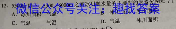 2023届普通高校招生全国统一考试仿真模拟·全国卷 BBY-E(四)(五)(六)地.理