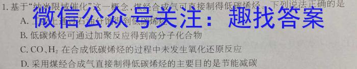 安徽省2022-2023学年九年级联盟考试（三）化学