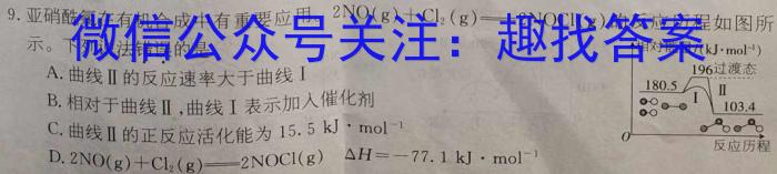 青桐鸣高考冲刺2023年普通高等学校招生全国统一考试冲刺卷(三)化学