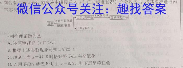 河南省创新发展联盟2022-2023年度下学年高一年级第二次联考（23-419A）化学