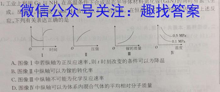 2023年河北省新高考模拟卷（五）化学