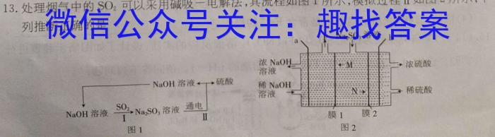 2023届衡水金卷先享题压轴卷 山东新高考一化学