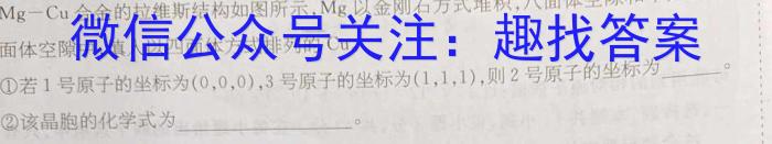 九师联盟 2024~2023学年高三押题信息卷(老高考)(三)化学