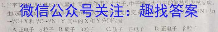金考卷2023年普通高等学校招生全国统一考试 新高考卷 押题卷(二)物理.