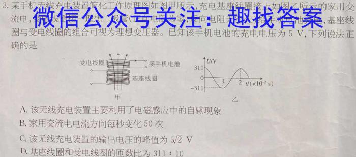2023年普通高等学校招生全国统一考试 高考模拟试卷(六)q物理