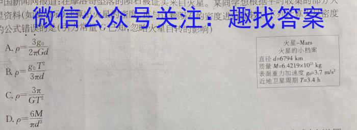 江西省九江市2023年初中学业水平考试复习试卷（一）.物理