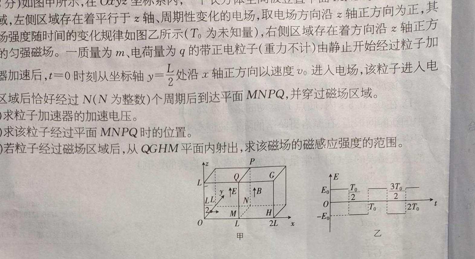 九师联盟2022-2023学年高三3月质量检测(L)G-物理