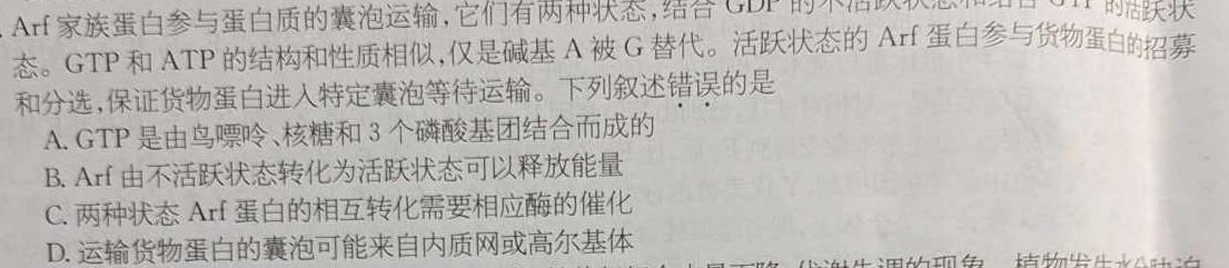 全国大联考·2023届高三第八次联考 8LK-LN生物