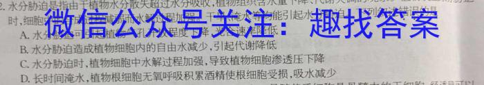 山西省2024年中考考前适应性训练试题生物