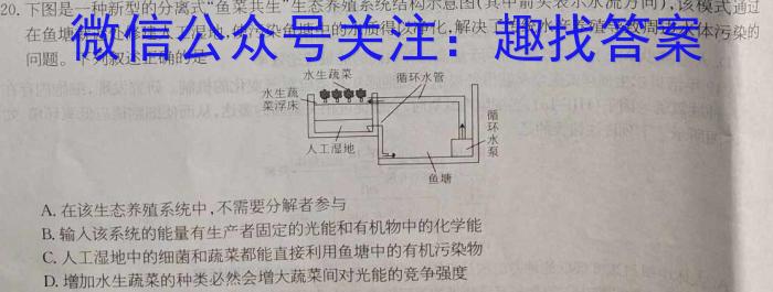 2023年中考密卷·先享模拟卷(一)(二)生物试卷答案
