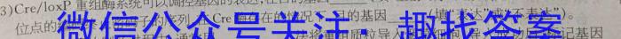 江西省2023年学科核心素养·总复习(八)生物