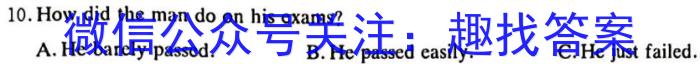 衡水金卷先享题压轴卷2023答案 老高考三英语