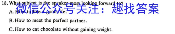 衡水名师卷 2023年辽宁名校联盟·信息卷(四)英语