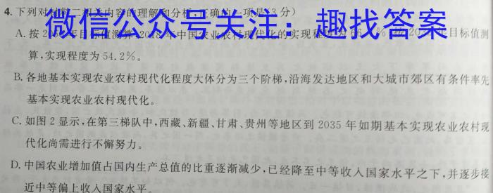 名校之约系列 2023高考考前冲刺押题卷(四)语文