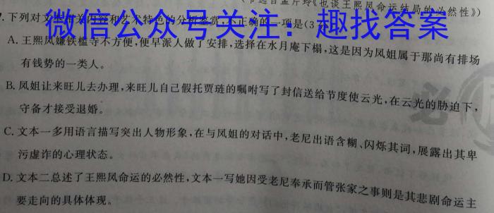 陕西省2023年最新中考模拟示范卷（四）语文