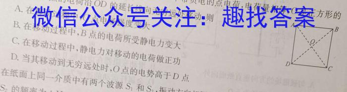 2023年普通高等学校招生全国统一考试模拟试卷（一）物理.