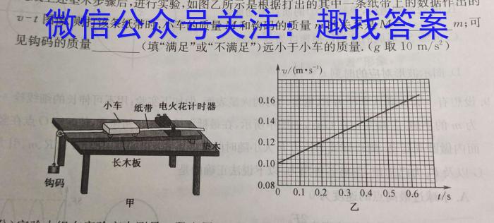 2023年T8联盟高考仿真模拟卷7-8l物理