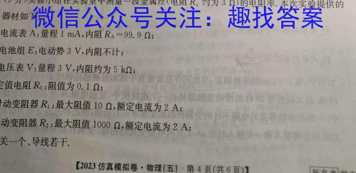 2023届青海大联考高三年级3月联考（※）物理.