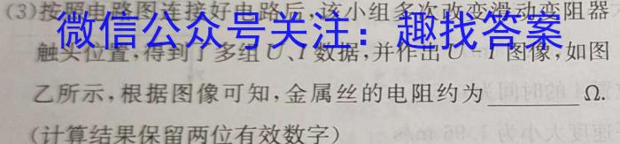 2023年安徽A10联盟高三4月联考.物理