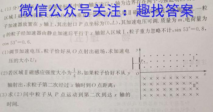 2023届新高考省份高三4月百万联考(478C)物理`