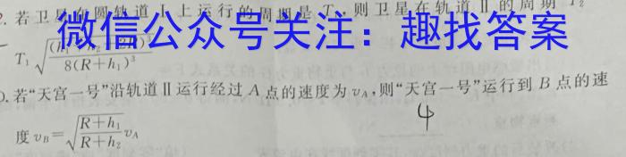 金考卷2023年普通高等学校招生全国统一考试 新高考卷 押题卷(七)f物理