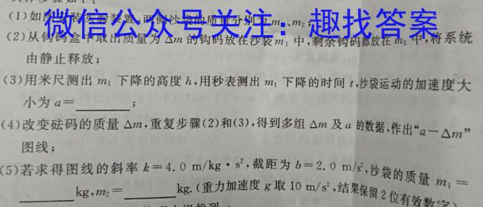 安师联盟2023年中考权威预测模拟考试（七）物理`