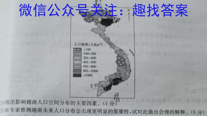 南京市协同体七校2022-2023高一第二学期期中联合考试s地理