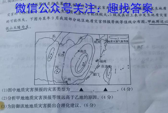 陕西省2023年初中学业水平考试模拟试题（二）s地理