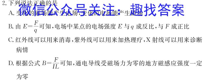 金科大联考2022-2023学年度高三4月质量检测f物理