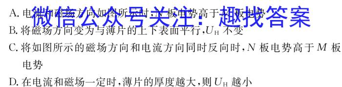 汉中市2023届高三年级教学质量第二次检测考试(4月)物理.