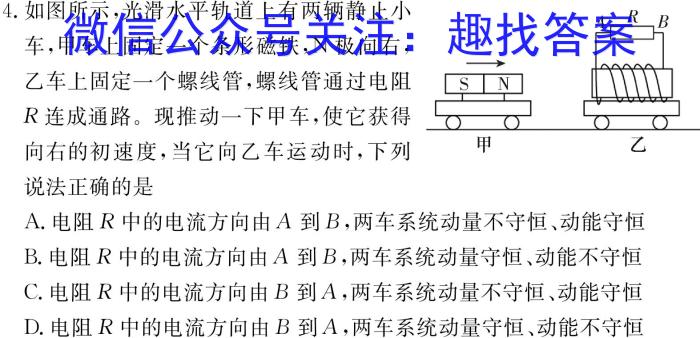 贵州省2023年普通高等学校招生适应性测试（4月）.物理